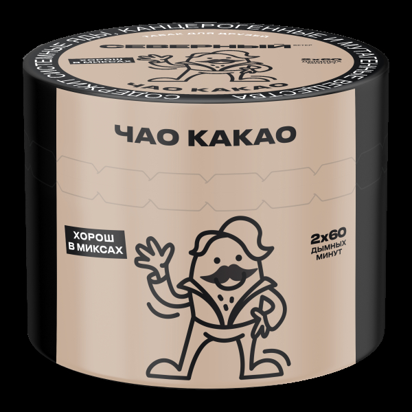 Табак Северный Чао какао  40 грамм в Якутске