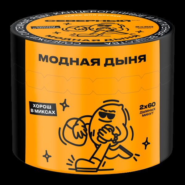 Табак Северный Модная дыня  40 грамм в Якутске