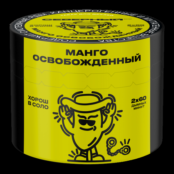 Табак Северный Манго освобождённый  40 грамм в Якутске