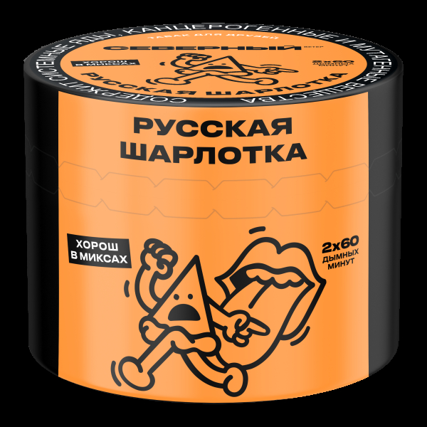 Табак Северный Русская шарлотка  40 грамм в Якутске