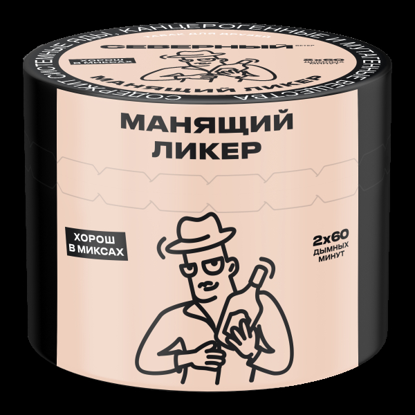 Табак Северный Манящий ликер  40 грамм в Якутске