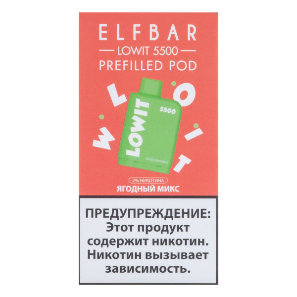 Картридж Elf Bar Lowit 5500 20 мг, 12 мл Ягодный микс в Якутске