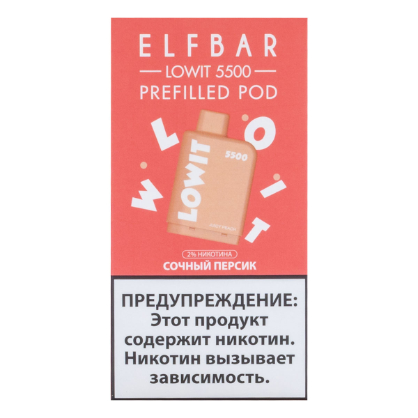 Картридж Elf Bar Lowit 5500 20 мг, 12 мл Сочный персик в Якутске