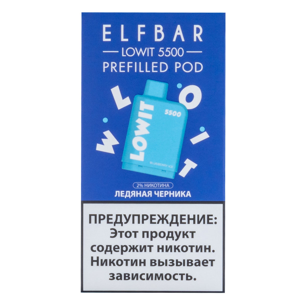 Картридж Elf Bar Lowit 5500 20 мг, 12 мл Ледяная черника в Якутске