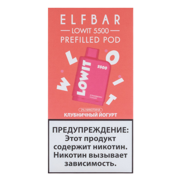 Картридж Elf Bar Lowit 5500 20 мг, 12 мл Клубничный йогурт в Якутске