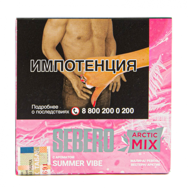 Табак Sebero Arctic Mix Summer Vibe  60 грамм в Якутске