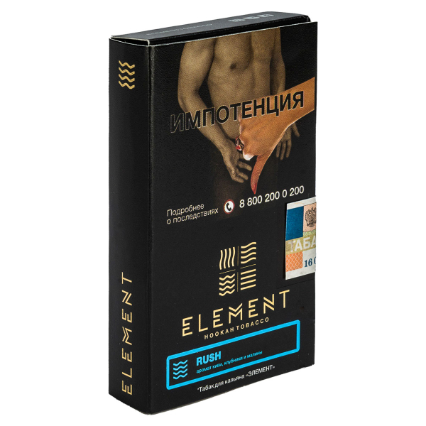 Табак Element вода Rush  25 грамм в Якутске