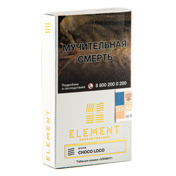 Табак Element воздух Choco Loco  25 грамм в Якутске
