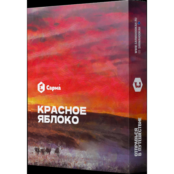 Табак Сарма Красное Яблоко  25 грамм в Якутске