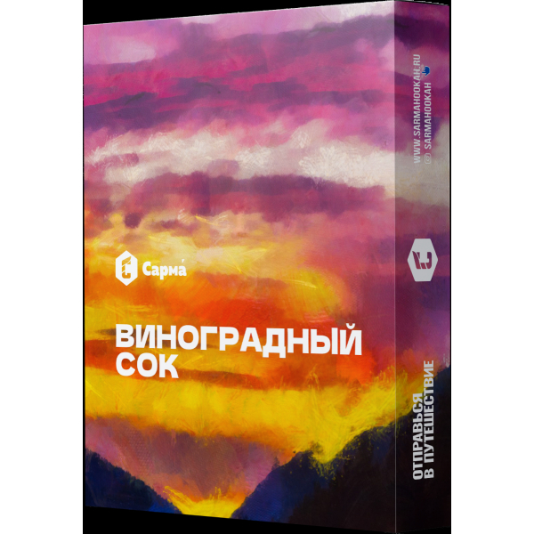 Табак Сарма Виноградный Сок  25 грамм в Якутске