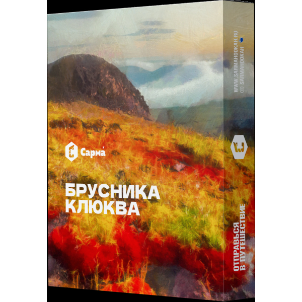 Табак Сарма Брусника-Клюква  25 грамм в Якутске