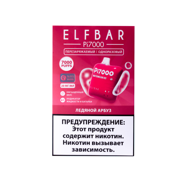Elf Bar Ледяной Арбуз (7000 Затяжек) 20 Мг в Якутске