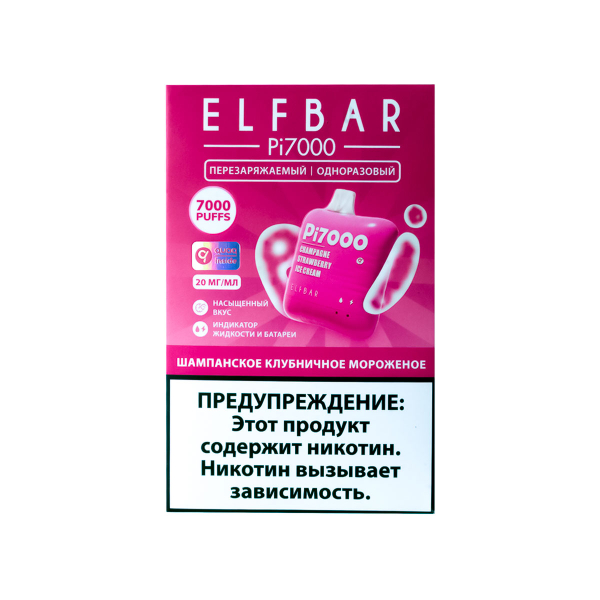 Elf Bar Шампанское Клубничное Мороженое (7000 Затяжек) 20 Мг в Якутске