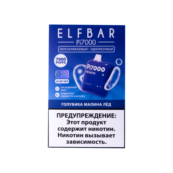 Elf Bar Голубика Малина Лёд (7000 Затяжек) 20 Мг в Якутске