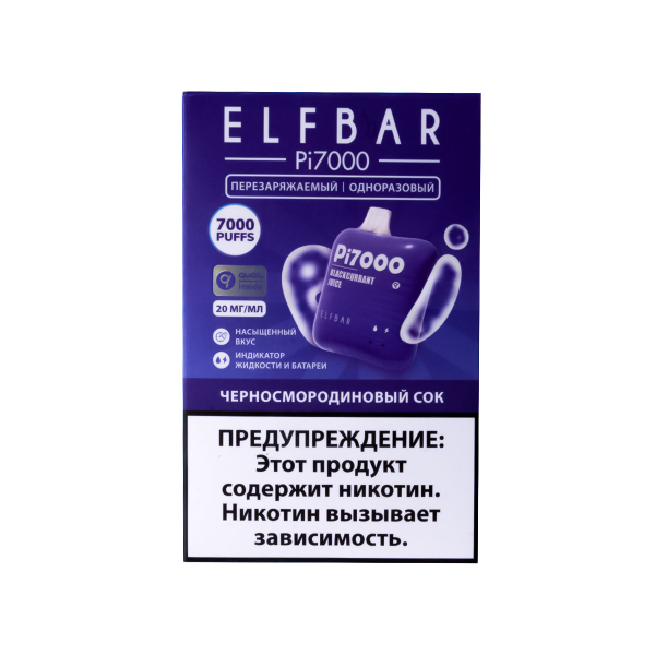 Elf Bar Черносмородиновый Сок (7000 Затяжек) 20 Мг в Якутске