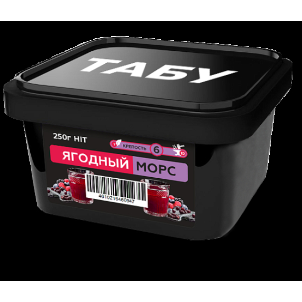 Смесь Tabu Hit Berry Juice  Strong А 250 гр в Якутске