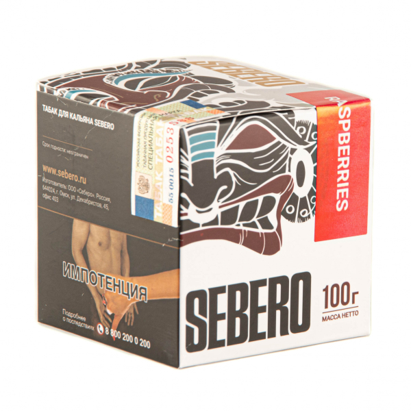 Табак Sebero Raspberries  100 грамм в Якутске