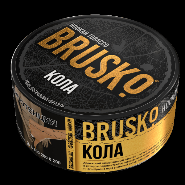 Табак Brusko Кола  125 грамм в Якутске