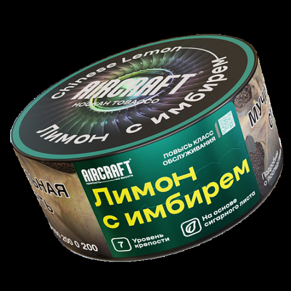 Табак Aircraft Лимон С Имбирем  25 грамм в Якутске