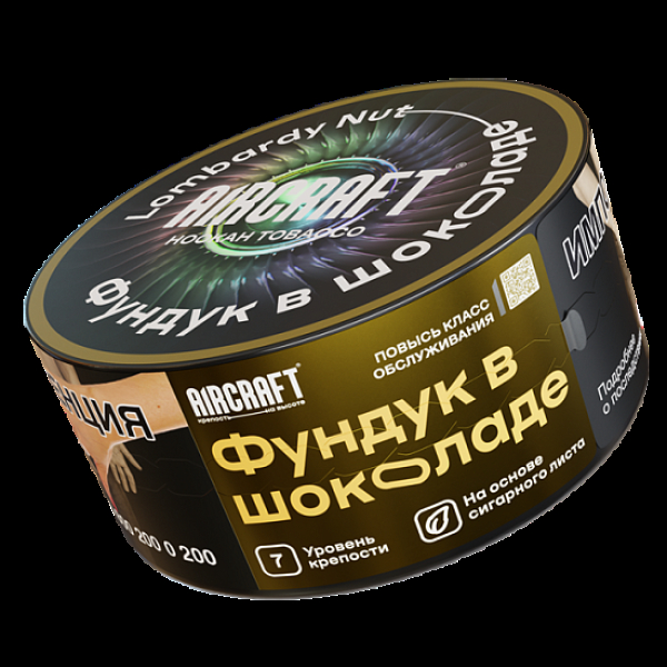 Табак Aircraft Фундук В Шоколаде  25 грамм в Якутске