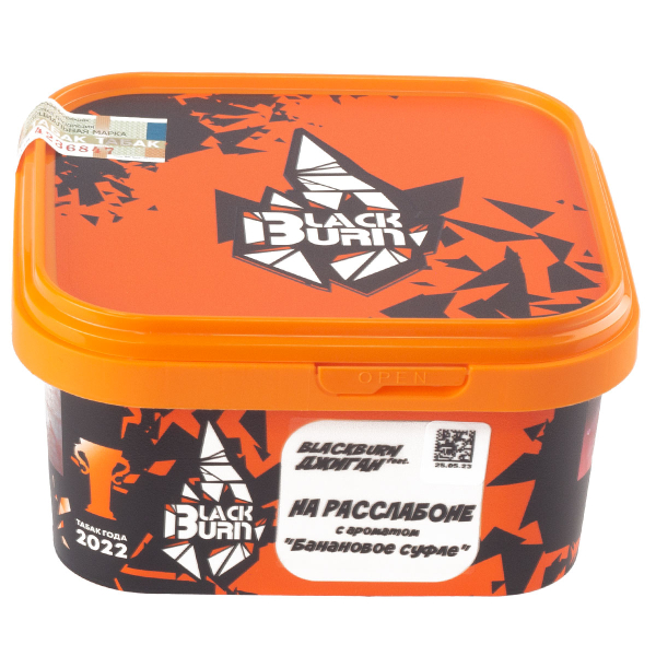 Табак Burn Black На Расслабоне  200 грамм в Якутске