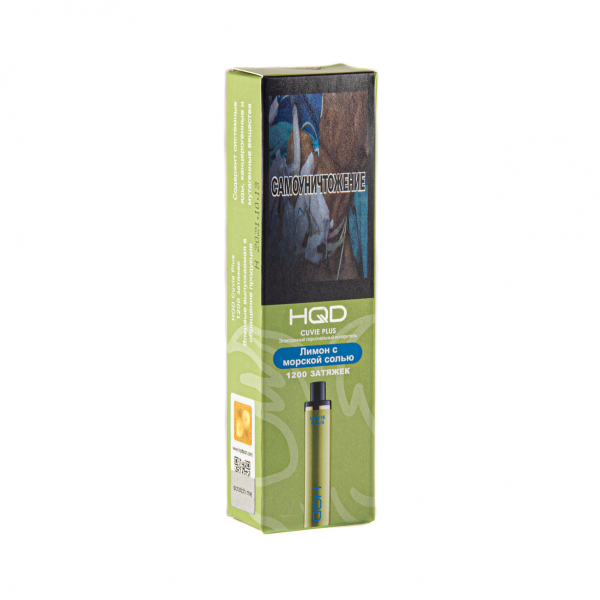 Hqd Cuvie Plus Лимон С Морской Солью (1200 Затяжек) в Якутске