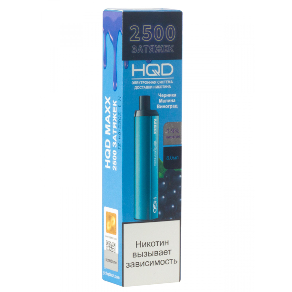 Hqd Maxx Черника Малина Виноград (2500 Затяжек) в Якутске