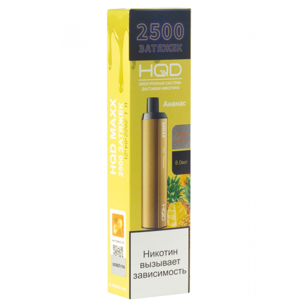 Hqd Maxx Ананас (2500 Затяжек) в Якутске