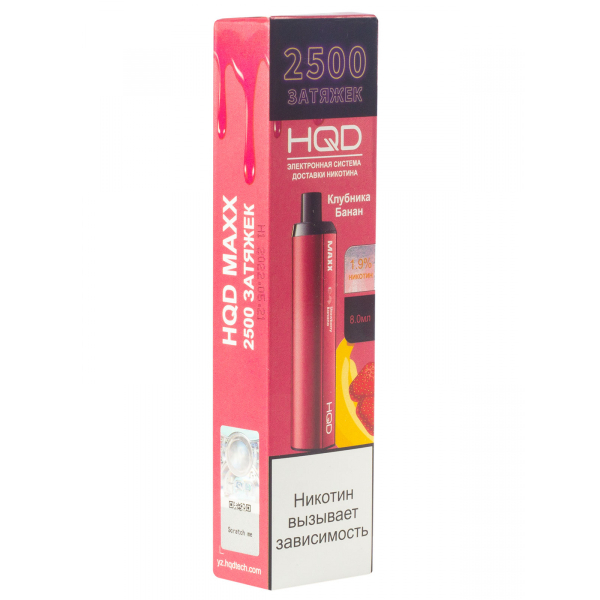 Hqd Maxx Клубника Банан (2500 Затяжек) в Якутске