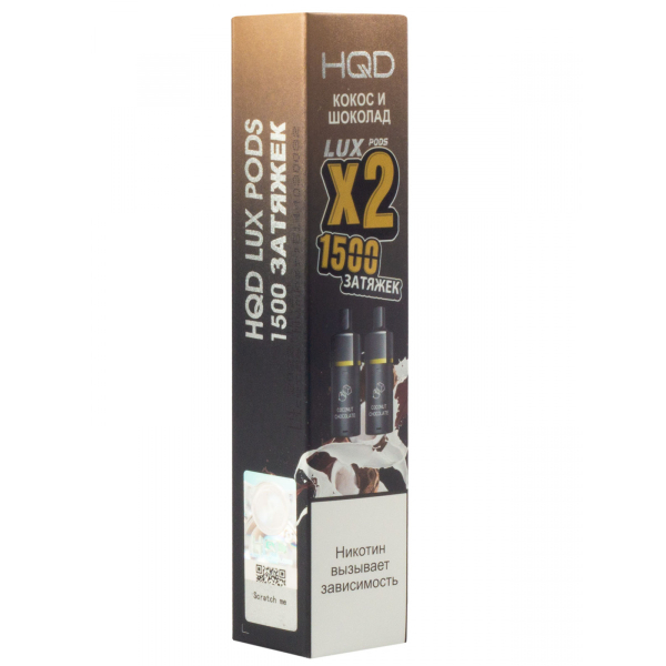 Картридж HQD LUX PODS Кокос и шоколад (2шт) в Якутске