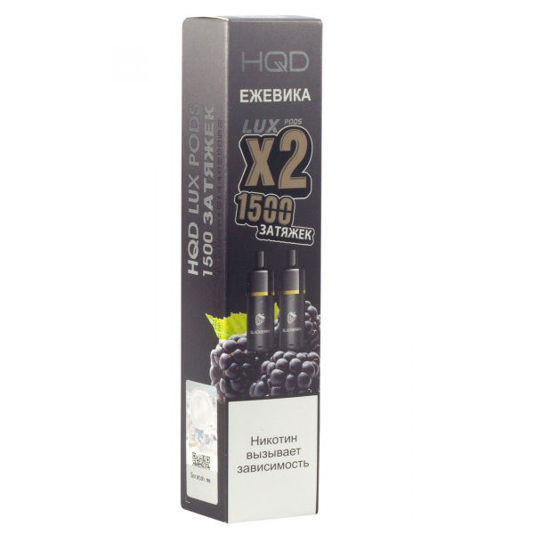 Картридж HQD LUX PODS Ежевика (2шт) в Якутске
