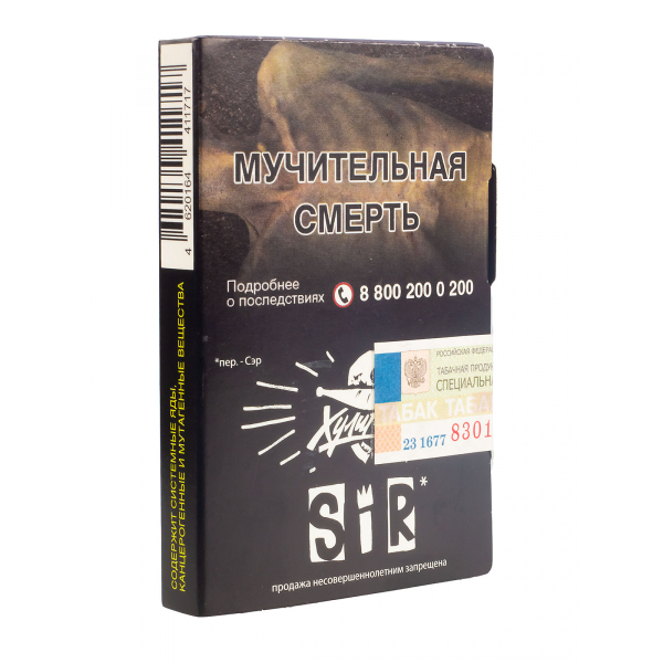 Табак Хулиган Sir  25 грамм в Якутске