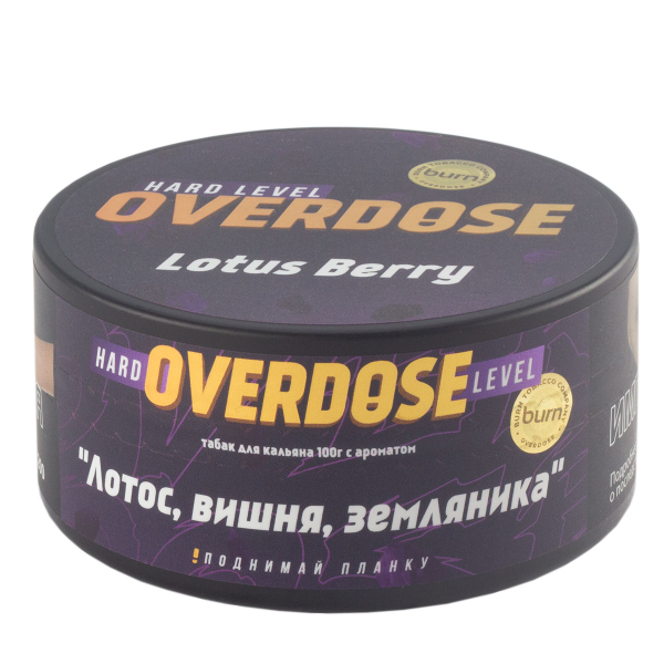 Табак Overdose Lotus Berry  100 грамм в Якутске