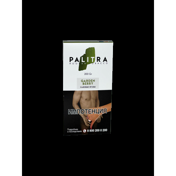 Табак Palitra Garden Berry (Садовые Ягоды)  200 грамм в Якутске