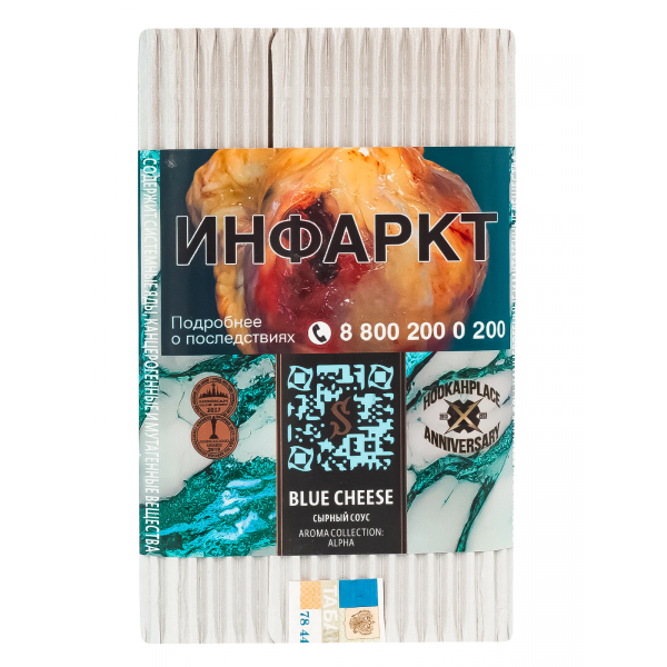 Табак Satyr Blue Cheese  100 грамм в Якутске