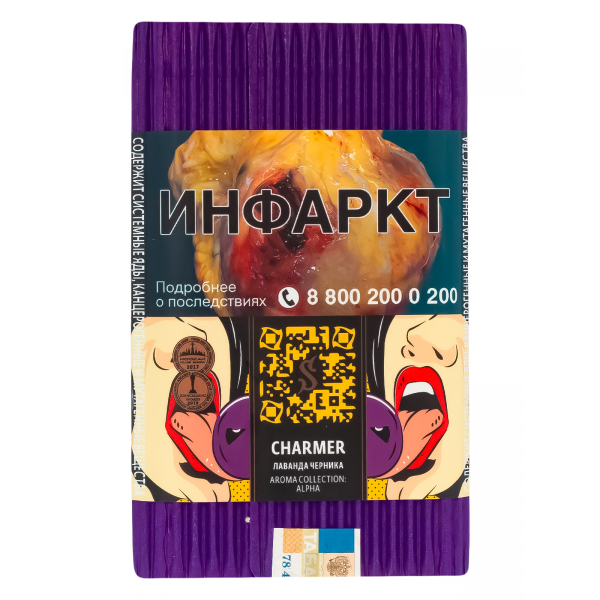Табак Satyr Charmer  100 грамм в Якутске