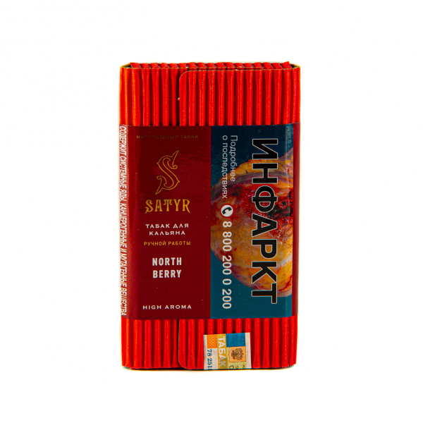 Табак Satyr Northberry  100 грамм в Якутске