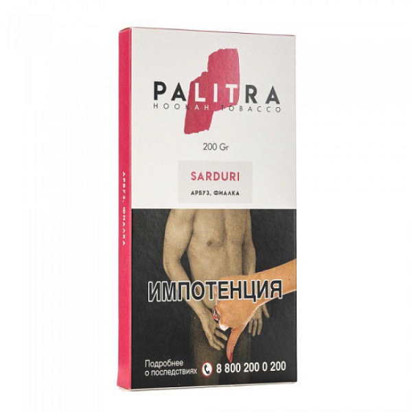 Табак Palitra Sarduri (Фиалка Арбуз)  200 грамм в Якутске