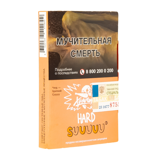 Табак Хулиган Hard Suuuuu  25 грамм в Якутске