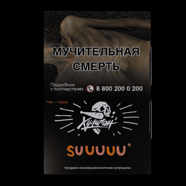 Табак Хулиган Suuuuu  25 грамм в Якутске