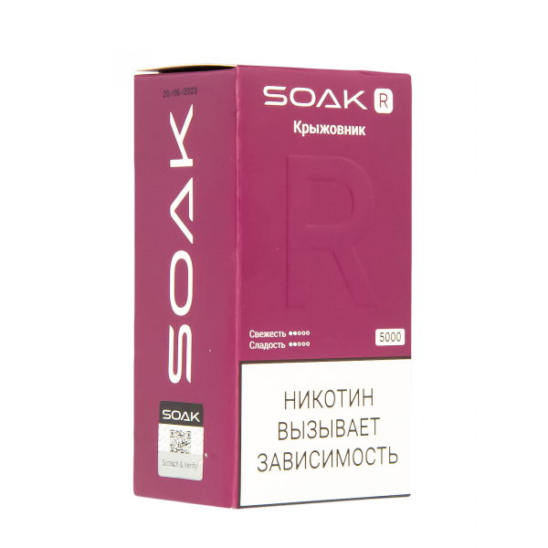 Soak R Крыжовник 5000 Затяжек в Якутске