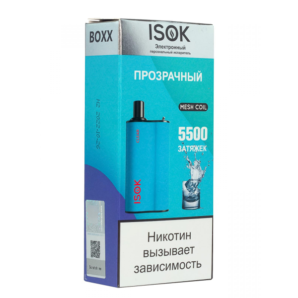 Isok Boxx Прозрачный (5500 Затяжек) в Якутске