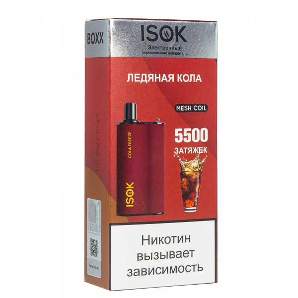 Isok Boxx Ледяная Кола (5500 Затяжек) в Якутске