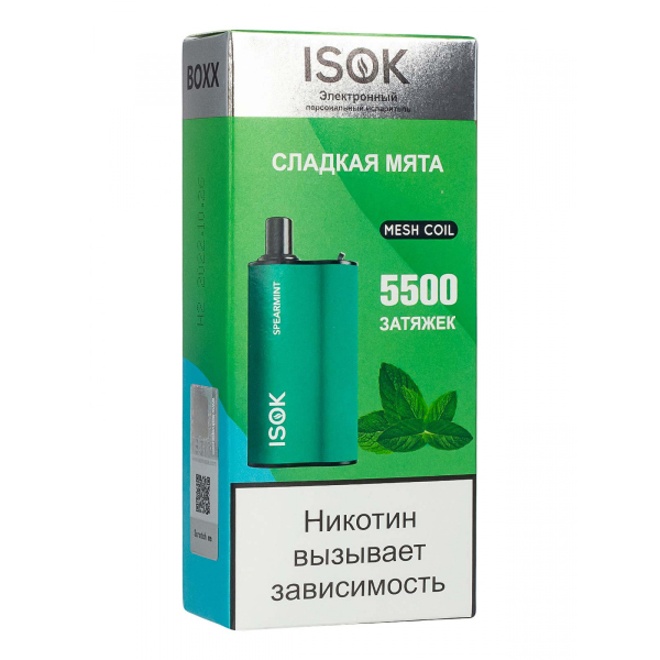 Isok Boxx Сладкая Мята (5500 Затяжек) в Якутске
