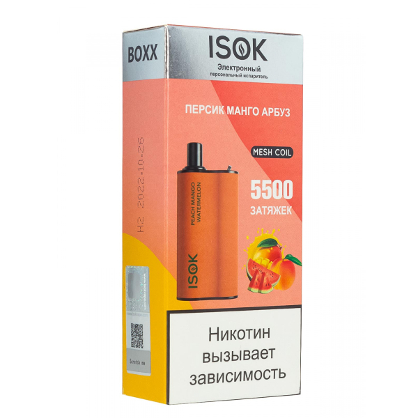 Isok Boxx Персик Манго Арбуз (5500 Затяжек) в Якутске