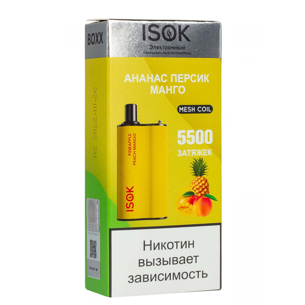 Isok Boxx Ананас Персик Манго (5500 Затяжек) в Якутске