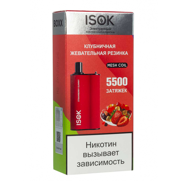 Isok Boxx Клубничная Жевательная Резинка (5500 Затяжек) в Якутске
