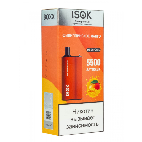 Isok Boxx Филиппинское Манго (5500 Затяжек) в Якутске