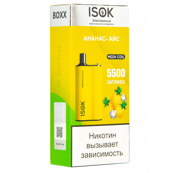 Isok Boxx Ананас Айс (5500 Затяжек) в Якутске
