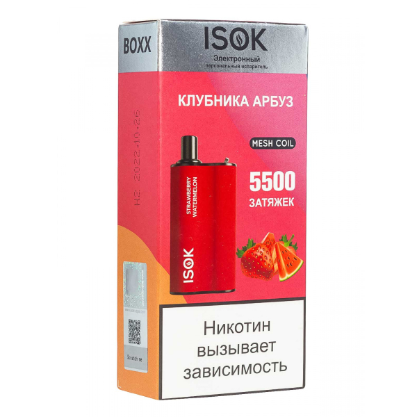 Isok Boxx Клубника Арбуз (5500 Затяжек) в Якутске